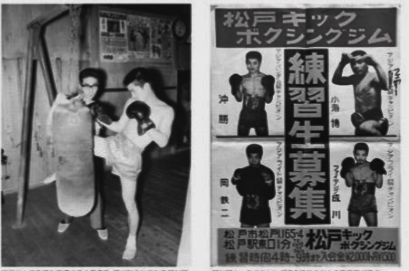 datishuai's tweet photo. In Japan, the only Kickboxing academies registered with the All Japan Kickboxing Association were Nippon Gym, Shinagawa Gym, and Soranomiya Gym. An academy called Matsudo Gym had already gained fame outside the All Japan Kickboxing Association. https://t.co/p28STtQFKl