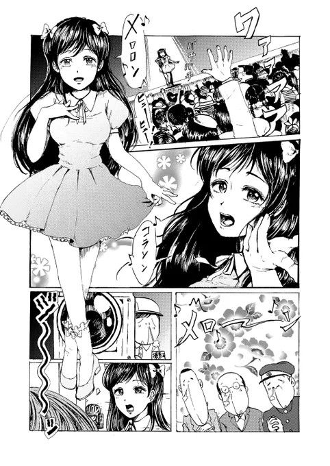 墓場キタネコ小話 1/7