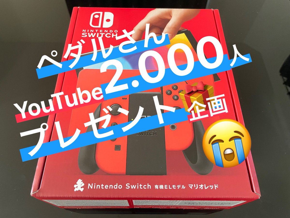 Setsuyaku_Juku's tweet photo. ペダルさん@pveQeW0whI6d854 
からYouTube2.000人🎁届きました😭
(既に2.700人)

登録者2桁の時から見てますが、
ミサワさんとかG2F団くらい派手にお金を使った動画が見れてｽｰﾊﾟｰ楽しいです🔥
(編集も好き)

ﾌﾟﾚｾﾞﾝﾄ企画もｽｰﾊﾟｰ豪華なので
ﾁｬﾝﾈﾙ登録して皆んな動画見て🎥 https://t.co/jgK0Ybp9f7