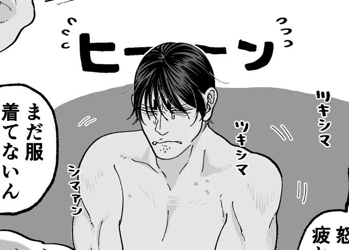 めちゃくちゃして受けに怒られてしょげる攻め、どう足掻いてもヘキ。 