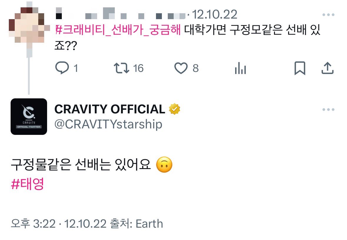 태영이도 대학가면 구정물같은 선배는 있다고 함