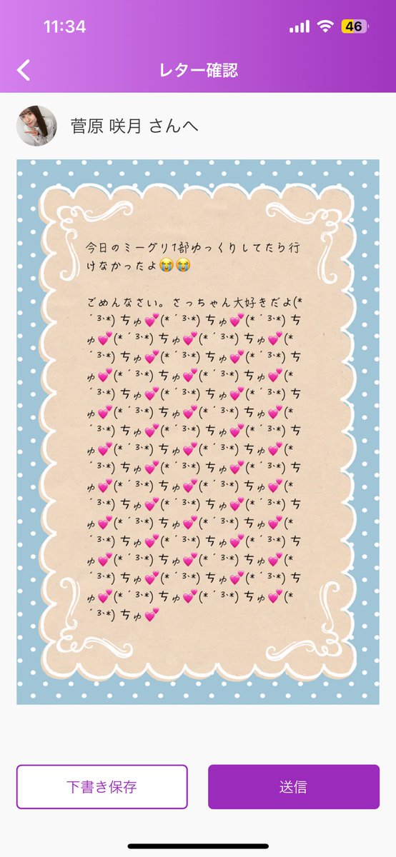 baru1318as's tweet photo. とりあえず咲月にレター送る https://t.co/3UorxZIwWU