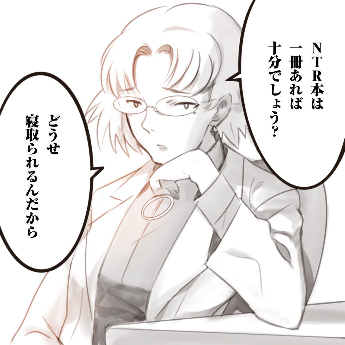 Q:なんで赤木リツコ博士なんですか?

A:自分は欲に弱いのに、他人のそういうことには厳しそうだから。 