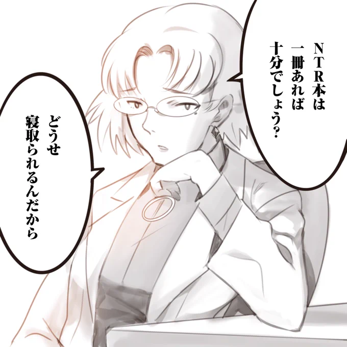 Q:なんで赤木リツコ博士なんですか?

A:自分は欲に弱いのに、他人のそういうことには厳しそうだから。 