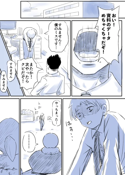 落ち込んでる人の味方、コンドルさん(1/3) 