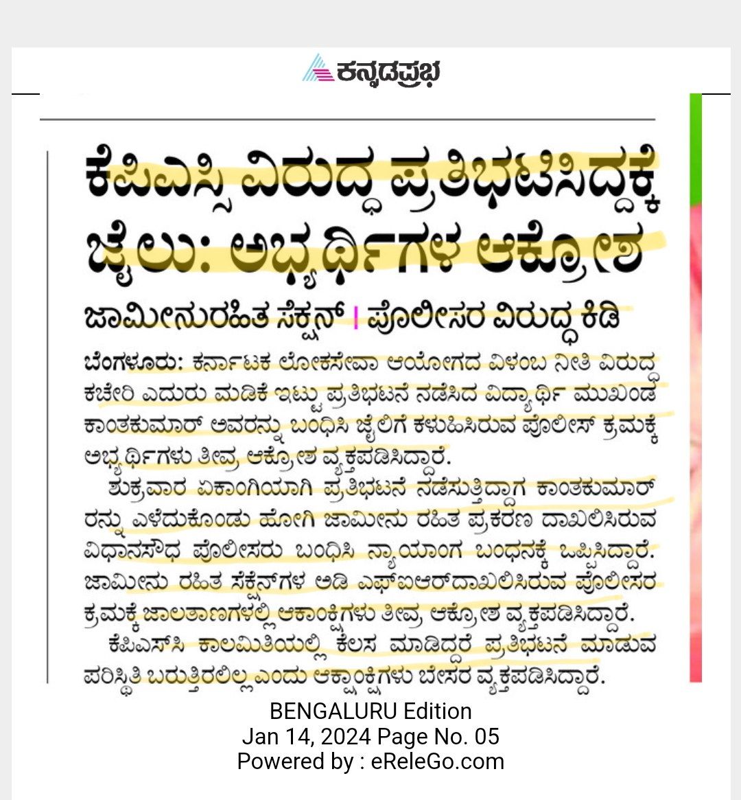 AKSSA OFFICIAL (@akssaofficial) on Twitter photo <a href="/CMofKarnataka/">CM of Karnataka</a> ಎರಡು ಹೊತ್ತಿನ ಊಟ, ವರ್ಷಕ್ಕೆ ಎರಡು ಜೊತೆ ಬಟ್ಟೆ, ಬಂಡಿಗಟ್ಟಲೆ ಪುಸ್ತಕ ,ಗೀಚಿ ಗೀಚಿ ಹಾಳಾದ ಪೆನ್ನುಗಳು, ಇದು ಸ್ವರ್ದಾತ್ಮಕ ಪರೀಕ್ಷೆಯಲ್ಲಿ ತೊಡಗಿ ಯಾವುದಾದರು ಒಂದು ಉದ್ಯೋಗ ಸಿಕ್ಕರೆ ಸಾಕು ಎಂದು ಆಸೆಗಣ್ಣಿನಿಂದ ನೋಡುತ್ತಿರುವ ಅಭ್ಯರ್ಥಿಗಳ ಸ್ಥಿತಿ ನಮಗೆ ಜೈಲು ಶಿಕ್ಷೆಯೇ ?
#whereisjustice? <a href="/CMofKarnataka/">CM of Karnataka</a> ಎರಡು ಹೊತ್ತಿನ ಊಟ, ವರ್ಷಕ್ಕೆ ಎರಡು ಜೊತೆ ಬಟ್ಟೆ, ಬಂಡಿಗಟ್ಟಲೆ ಪುಸ್ತಕ ,ಗೀಚಿ ಗೀಚಿ ಹಾಳಾದ ಪೆನ್ನುಗಳು, ಇದು ಸ್ವರ್ದಾತ್ಮಕ ಪರೀಕ್ಷೆಯಲ್ಲಿ ತೊಡಗಿ ಯಾವುದಾದರು ಒಂದು ಉದ್ಯೋಗ ಸಿಕ್ಕರೆ ಸಾಕು ಎಂದು ಆಸೆಗಣ್ಣಿನಿಂದ ನೋಡುತ್ತಿರುವ ಅಭ್ಯರ್ಥಿಗಳ ಸ್ಥಿತಿ ನಮಗೆ ಜೈಲು ಶಿಕ್ಷೆಯೇ ?
#whereisjustice?