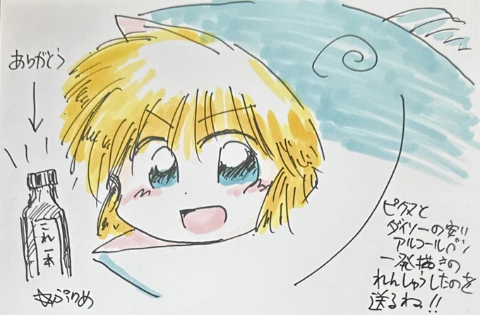 謎の物品発送に混ぜた紙のrkgk