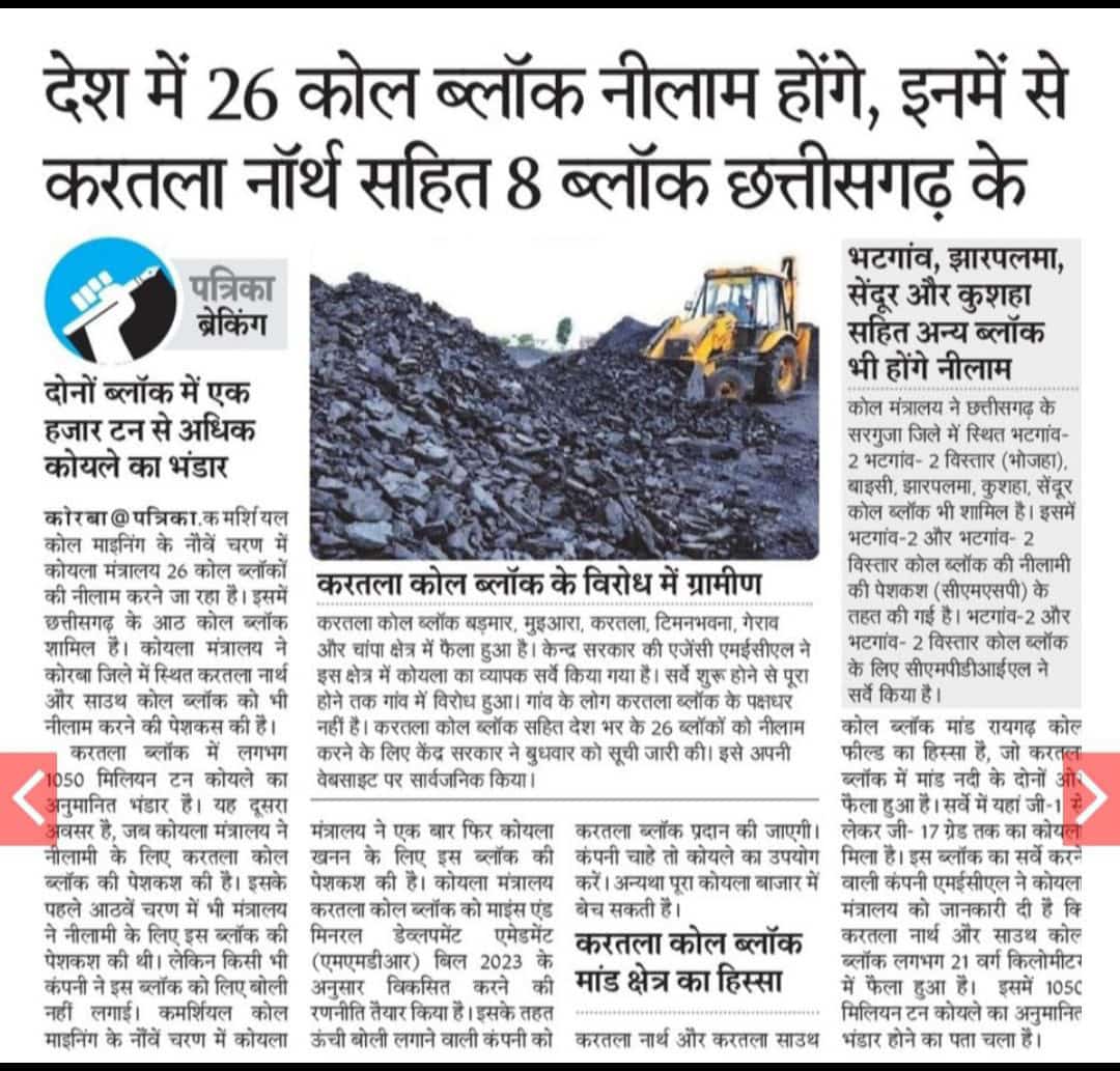जंगल दूर है हमारे शहर से वह उजड़े, 
हिमालय भी दूर है वह पिघले हमें क्या? 
ऐसी बातें घोर व्यक्तिवादी जीवन शैली से आती हैं, जंगलों पहाड़ों को उजाड़ने के बाद कथित सभ्य समाज समुद्रों का उत्खनन करेगा, दरअसल यह धरती पर सिद्दत से सबकी कब्र खोदने में लगा हुआ है!!
#बीजेपी_हटाओ_जंगल_बचाओ