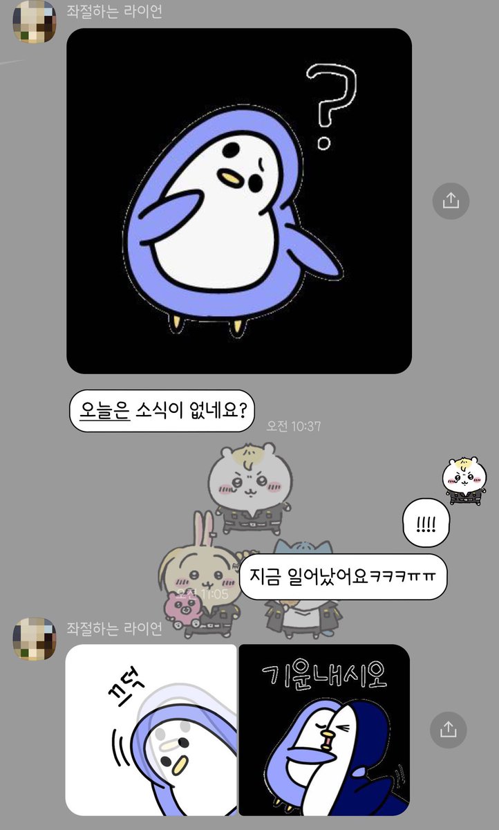 나 카카오톡에 제출했다가 떨어진 이모티콘
울 아빠만 계속 써줌...
감동심해