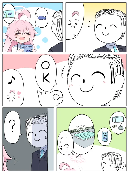 水槽() 