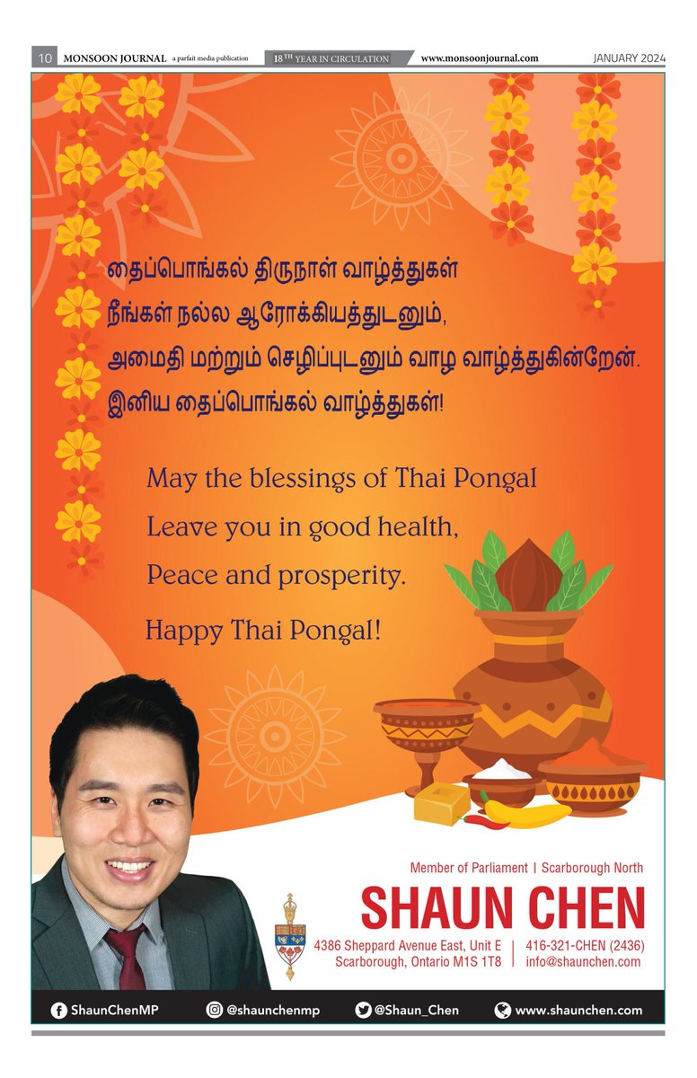 MonsoonJournal's tweet photo. May the blessings of Thai Pongal
Leave you in Good Health,
Peace and Prosperity.
Happy Thai Pongal.
Shaun Chen, MP - Scarborough North https://t.co/N19xErHomv