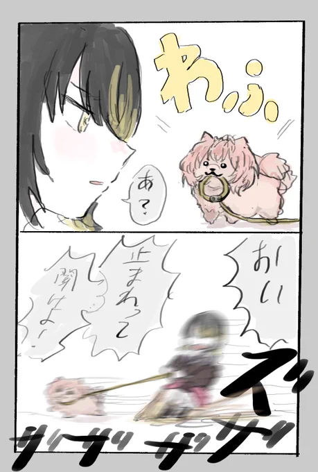 さんぽ