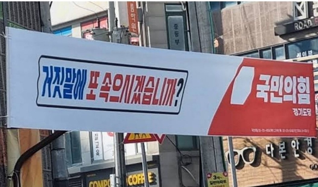 ㅋㅋㅋ 이정도는 뻔뻔해야 국민의 힘이지 ㅎㅎ. 특검도 거짓말, 날리면도 거짓말, 전 국토의 서울화도 거짓말, 독도 수호도 거짓말. 또 뭐 있지? ㅎㅎ