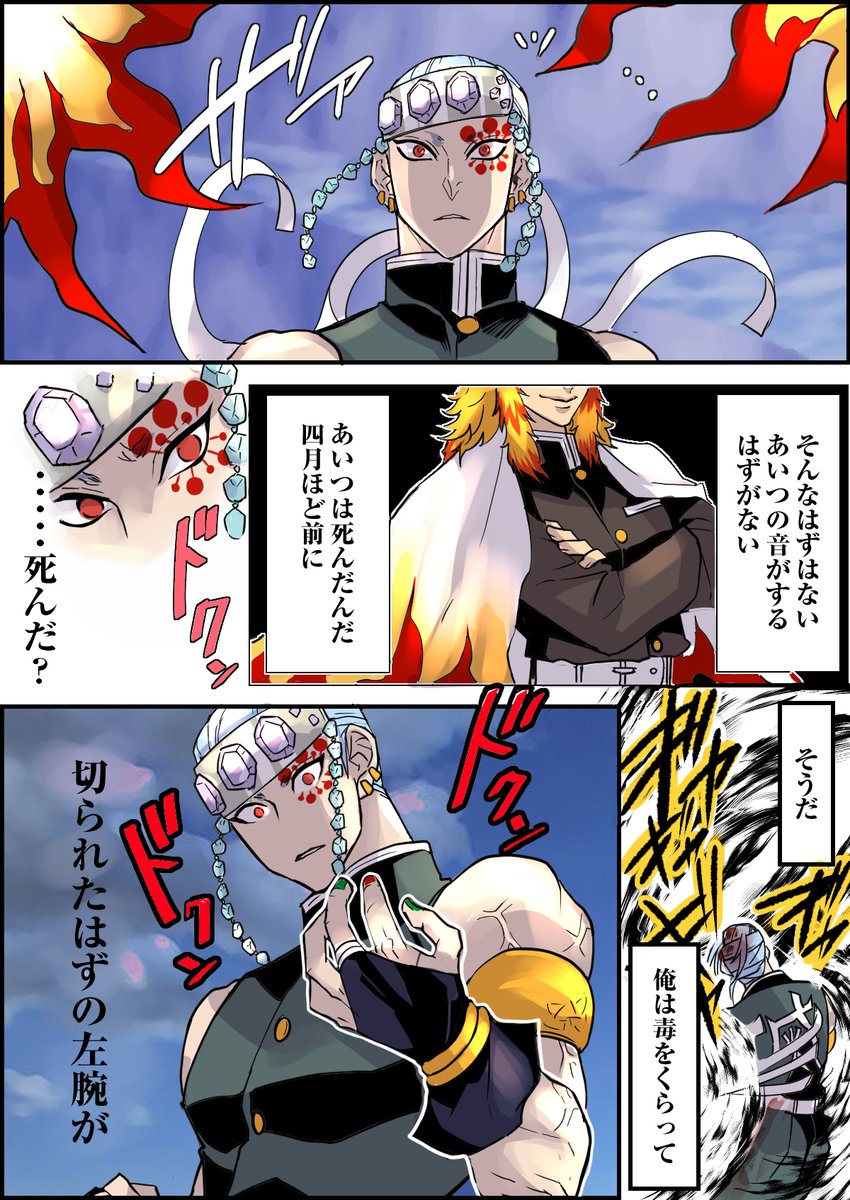 再掲、これは遊i郭i編の途中、心臓を止めた💎さんの話。直したいところもあるけど、当時の勢いのままで置いておきます♥(1/5) 