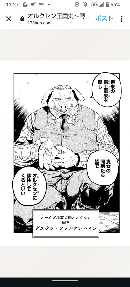 オルクセン王国史 捲土重来なんてセリフは0083のアナベル・ガトーで