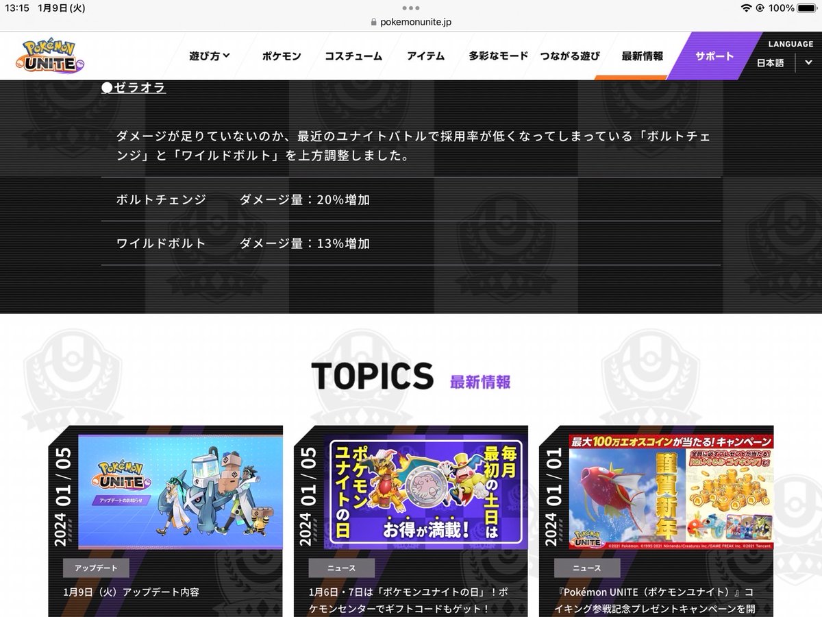 Rukio_game's tweet photo. ゼラオラの時代来ましたこれ https://t.co/mnJ2itL29f