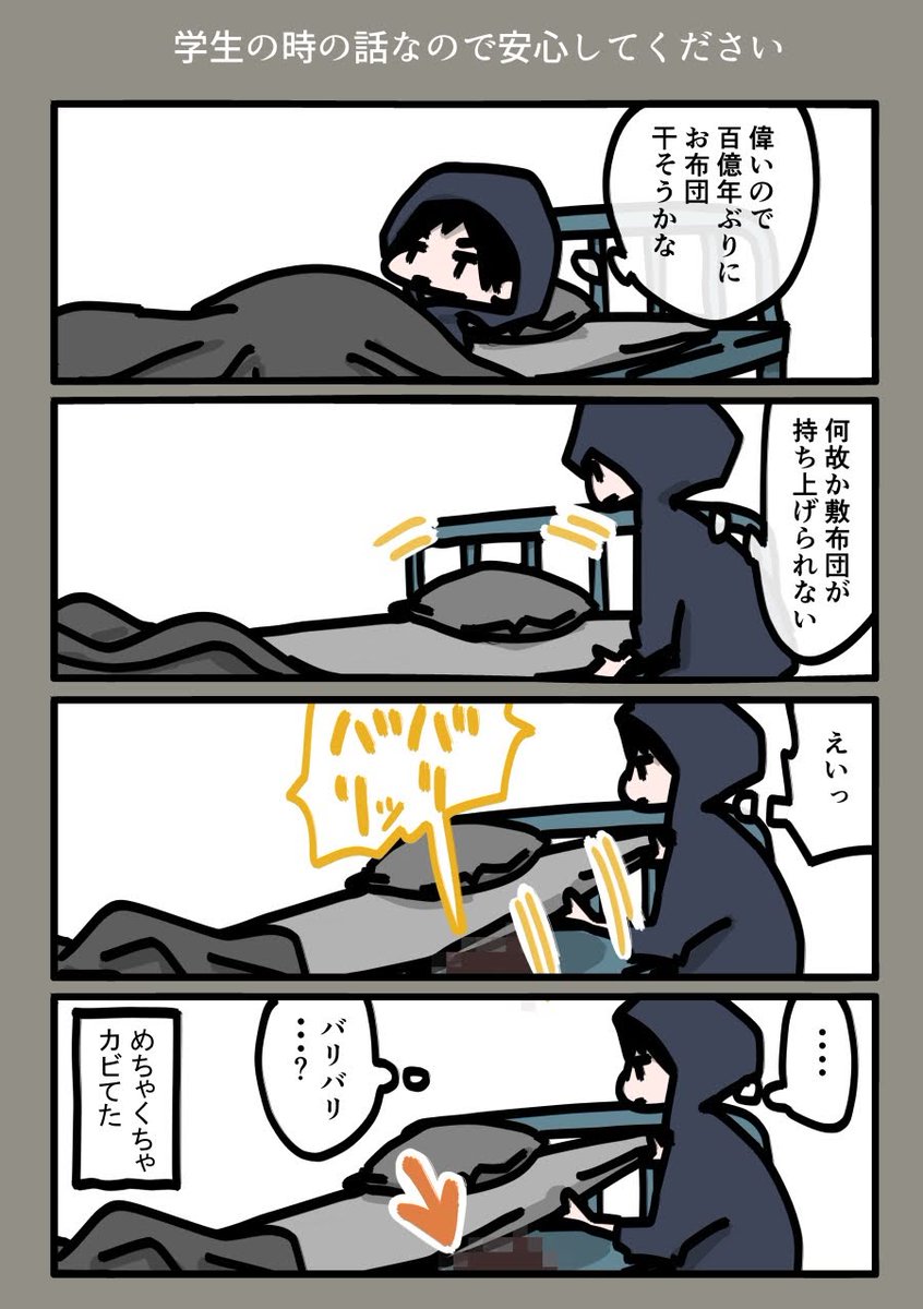 今日も一日 