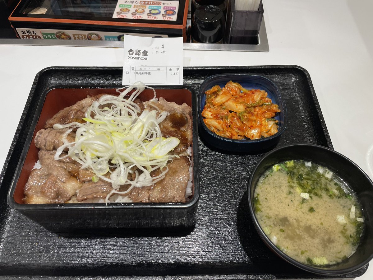 torii1729's tweet photo. 念願だった
吉野家の高級牛丼 https://t.co/GkuPlqNIRI