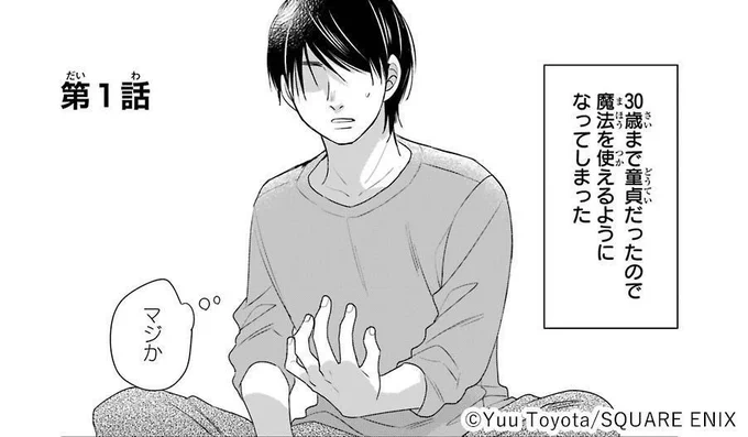 ものすごい好意を知ってしまった話(1/2)

#漫画が読めるハッシュタグ
#チェリまほ
#創作BL  #商業BL

🔽いますぐ読む
https://t.co/trDqCfjBeT 
