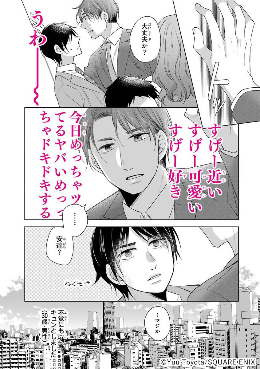 ものすごい好意を知ってしまった話(2/2)
#漫画が読めるハッシュタグ
#チェリまほ
#創作BL #商業BL
🔽いますぐ読む
https://t.co/pw2P2C742G