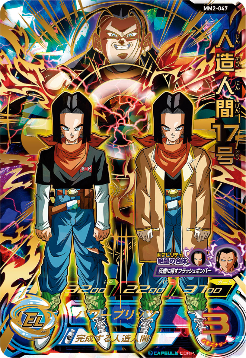 公式】スーパードラゴンボールヒーローズ on X: 公式】スーパードラゴンボールヒーローズ on X: