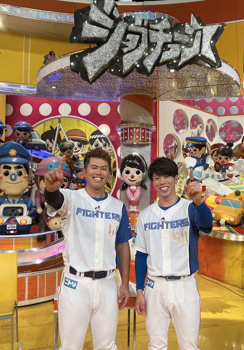 ■テレビ出演情報 TBS #ジョブチューン『プロ野球ぶっちゃけ祭り！』に #今川優馬 選手と #五十幡亮汰 選手が出演✨ プロ野球選手のヒミツをぶっちゃけます🤭 さらに、球場メシグランプリにエスコンフィールドから初エントリー🏟️ お楽しみに‼️ ■放送日 1月20日(土)19:00～ #lovefighters