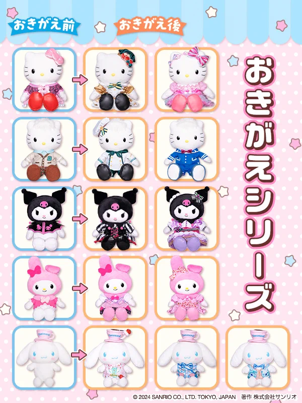 サンリオピューロランド on X: 