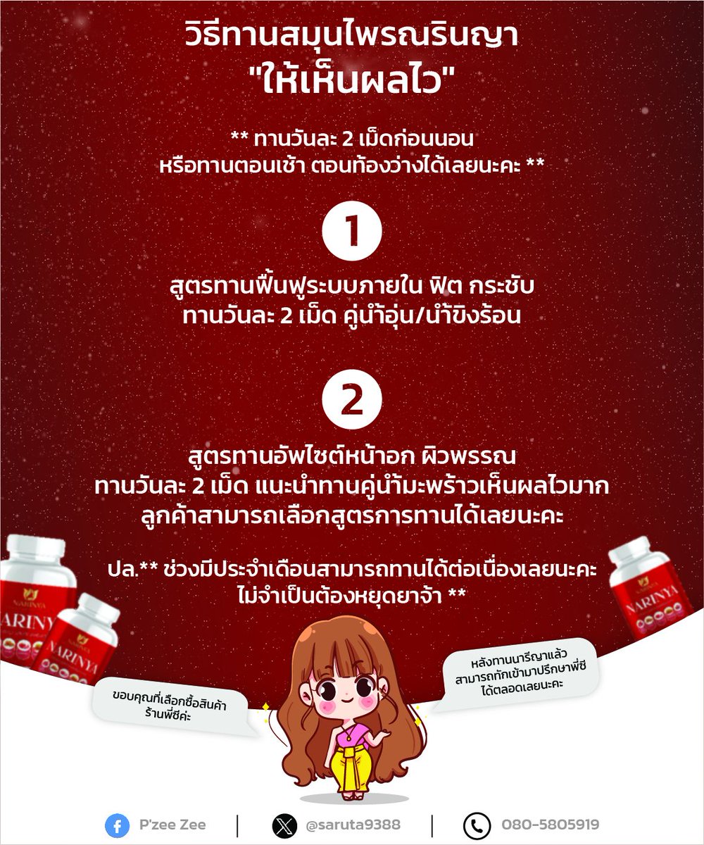 saruta9388's tweet photo. 40++ยิ่งต้องดูแลตัวเองกันนะคะ
สมุนไพรณรินญา กลิ่นไม่แรง ใครไม่ชอบสมุนไพร ไม่ต้องกังวลเลยน้า
ทานก่อนนอน 2 เม็ดได้ทุกวัน
#ณรินญาสมุนไพร #Narinya #ตกขาวคันกลิ่น #ปวดประจำเดือน #ผิวไม่สดใส #คันน้องสาว
https://t.co/oPgnneJ74x
https://t.co/GpY4EAVgRi https://t.co/mCGwebX8wt