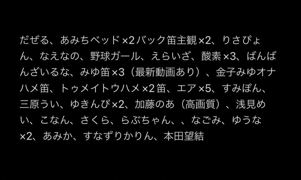 dareda4545's tweet photo. ゆきんぴ100payそれ以外は200payです
欲しい人はDMお願いします！
#あみち流出　#加藤のあ流出　#りさぴょん流出　　#ばんばんざいるな流出　#ばんばんざいみゆ流出　#トゥメイトウ流出　#エア流出　#なえなの流出　#金子みゆ流出　#野球ガール流出　#エライザ流出 https://t.co/FhUfbRXKDK