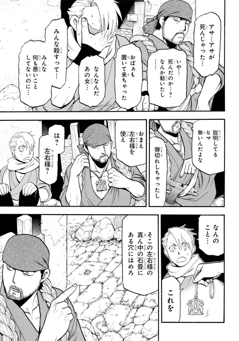 大いなる力を持つ双子が生まれた話(14/16) 