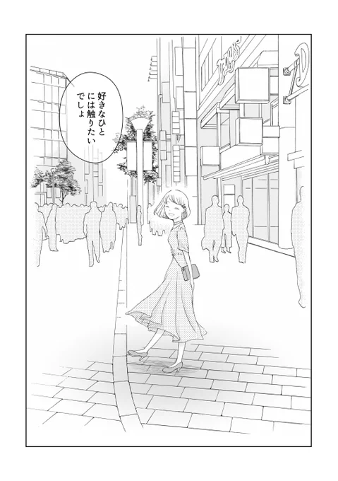 好きなものにさわれなくなった女の子の話(0/9)

#創作百合 #漫画が読めるハッシュタグ 