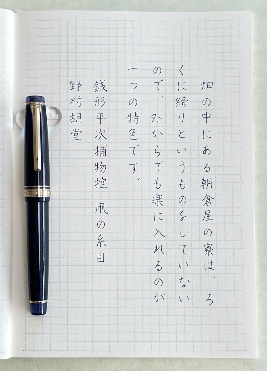 epcot1971's tweet photo. #朝活書写
お題をありがとうございます

万年筆：八文字屋　月山ブルームーン
インク：���イカラインキ　ナイ��タイムソーダ https://t.co/dYJTvcguqW