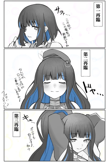 #FGO   『マスターの好みを網羅するテノチ』