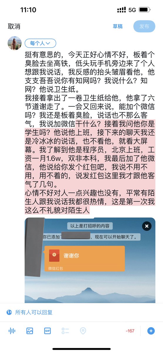 傻妞April tweet media