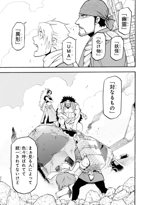 大いなる力を持つ双子が生まれた話(16/16)

#黄泉のツガイ 最新単行本6巻大絶賛発売中!!

👇各書店にて要チェック👇
https://t.co/C5mmjadDlu 
