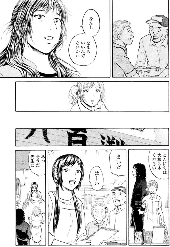 【主人に「嘘」や「冗談」と言ってはダメ・・・ 病気を治すことだけが医療者の仕事じゃないッて話】】3/3