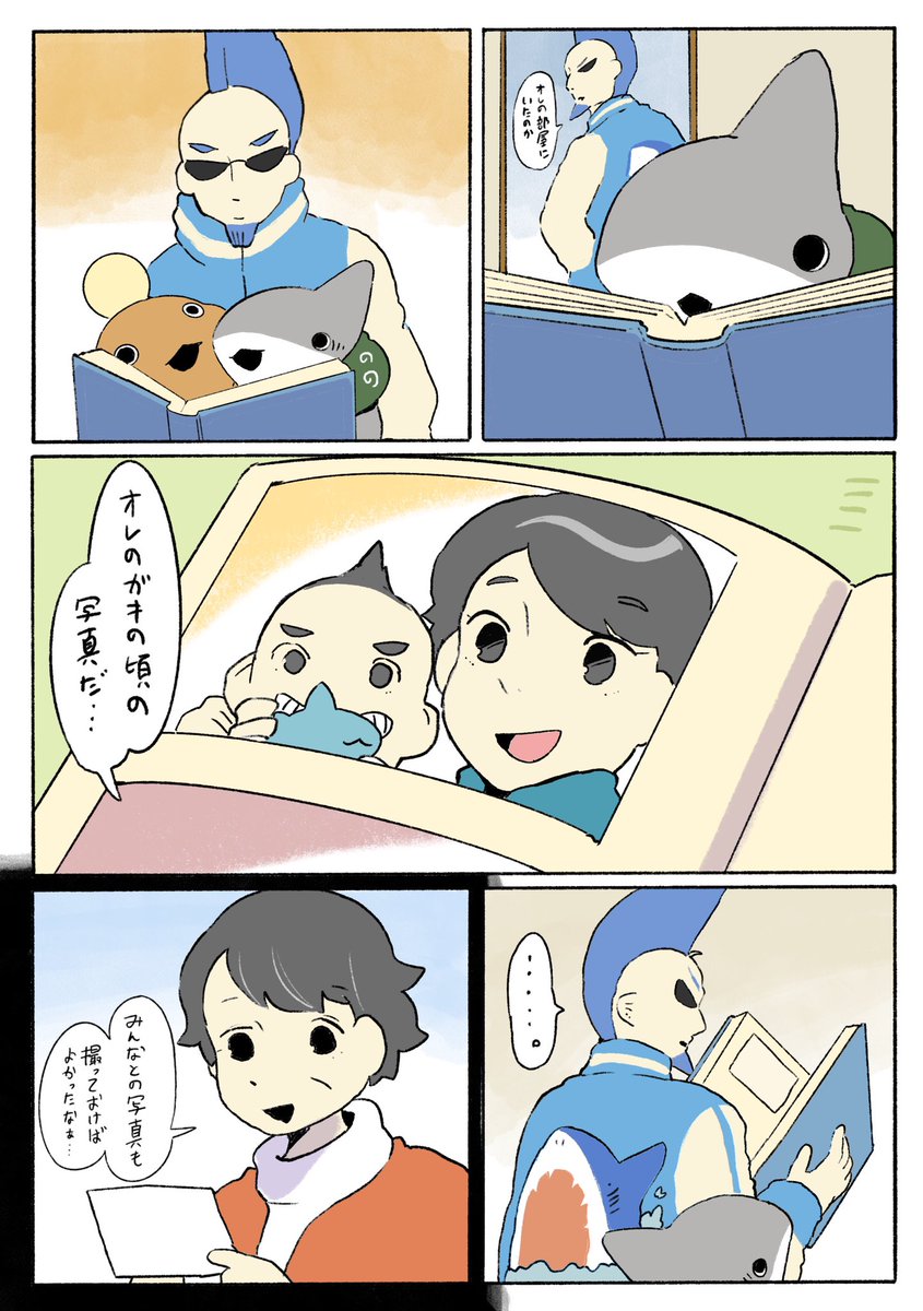 おでかけ子ザメ アルバムを作ろう 2/3