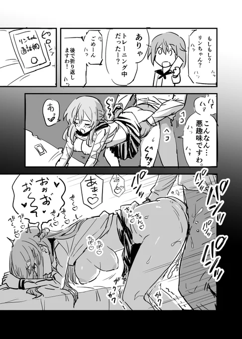 ラブっち
#大人のアリスギア 