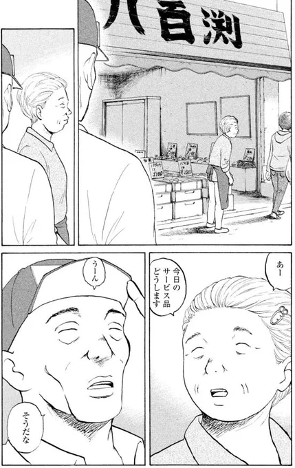 【主人に「嘘」や「冗談」と言ってはダメ・・・ 病気を治すことだけが医療者の仕事じゃないッて話】】3/3