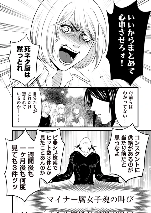 腐女子大戦～闇の腐女子VSマイナー腐女子～ 同時上映古の腐女子(1/2) 