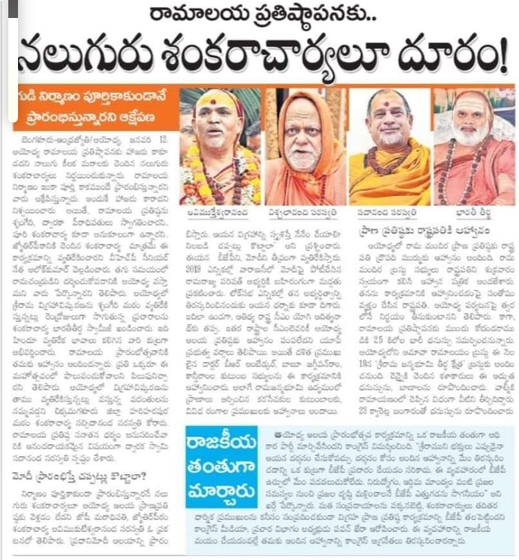 AIPCTelangana's tweet image. There is nothing but greed to win the parliament elections in the name of the temple without being able to claim the development done because the construction of the temple was started before it was completed.

#SaveIndiaFromBJP 
#BringBackCongress