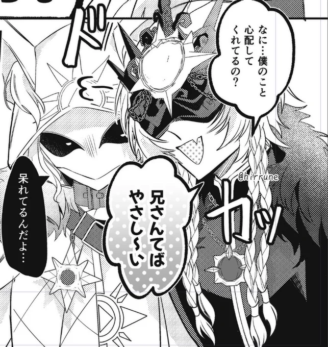 ウオ〜〜〜〜ッッおわらん… 