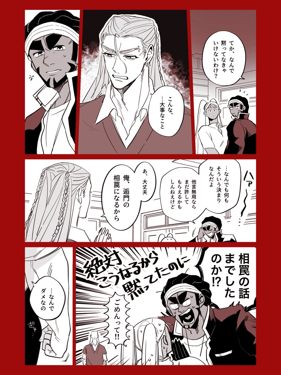 @btmtftm 
『相罠』【3/5】
#ブツメツフツマ_正瞬押下 