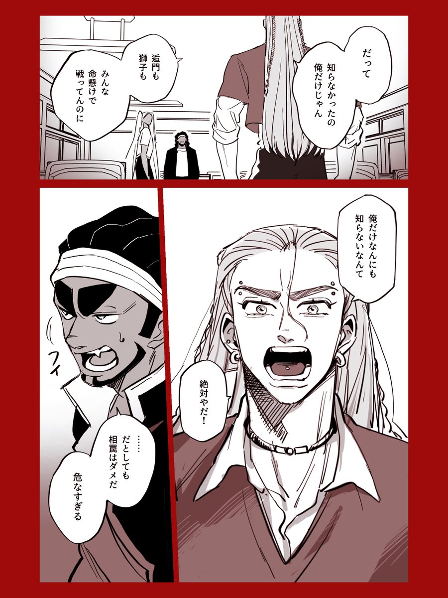 @btmtftm 
『相罠』【3/5】
#ブツメツフツマ_正瞬押下 