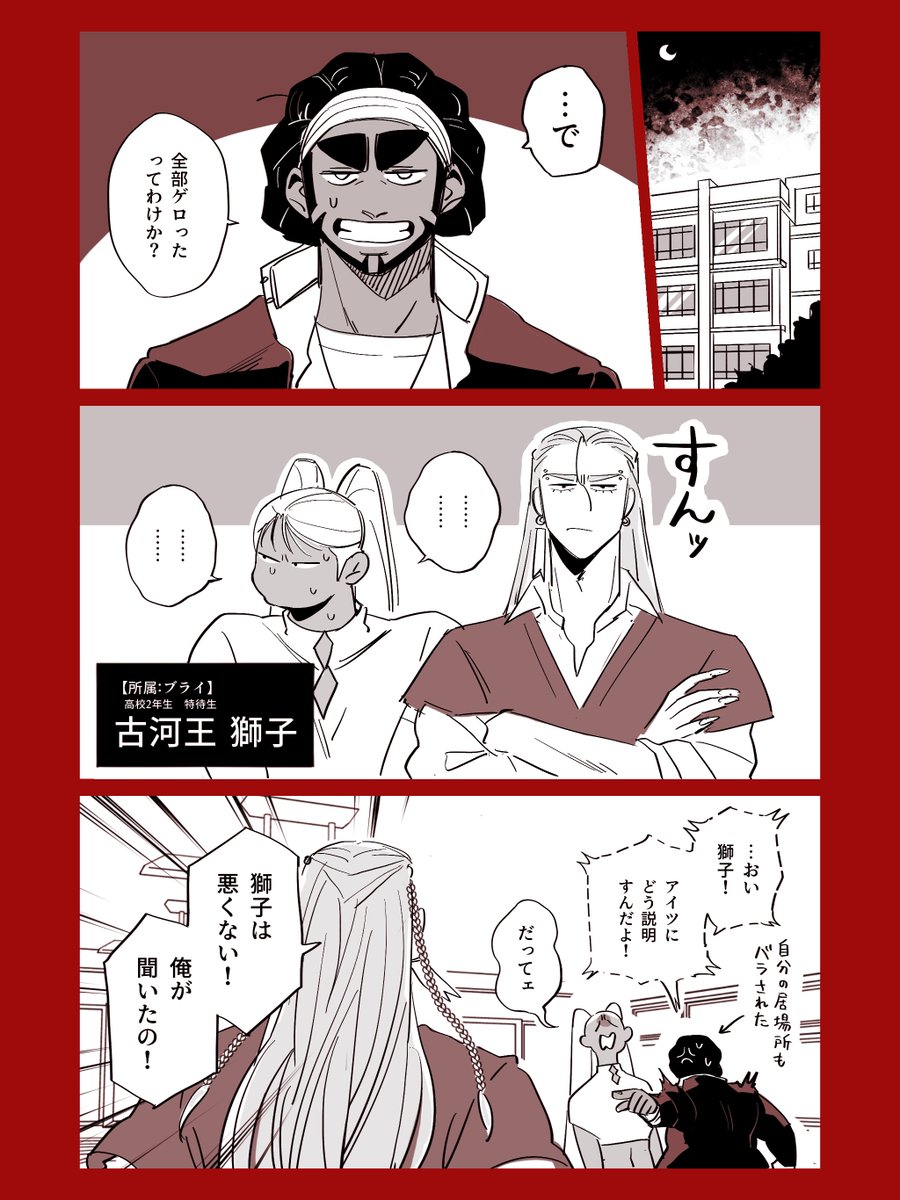 @btmtftm 
『相罠』【3/5】
#ブツメツフツマ_正瞬押下 