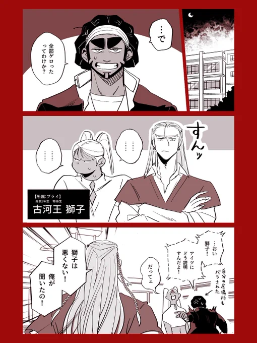 @btmtftm 
『相罠』【3/5】
#ブツメツフツマ_正瞬押下 