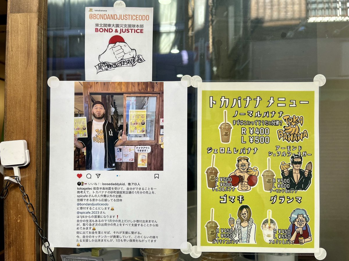 chakkujp's tweet photo. 砂町銀座にきた。トカバナナ購入。 https://t.co/AEecmVGp5h
