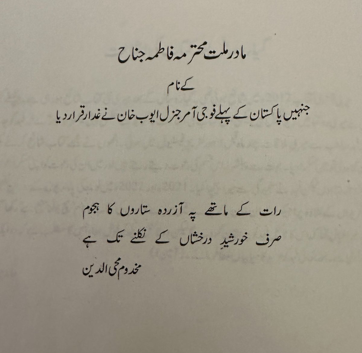 HamidMirPAK's tweet photo. میری نئی کتاب ایک غدار کے نام https://t.co/EXoeB9ijS9