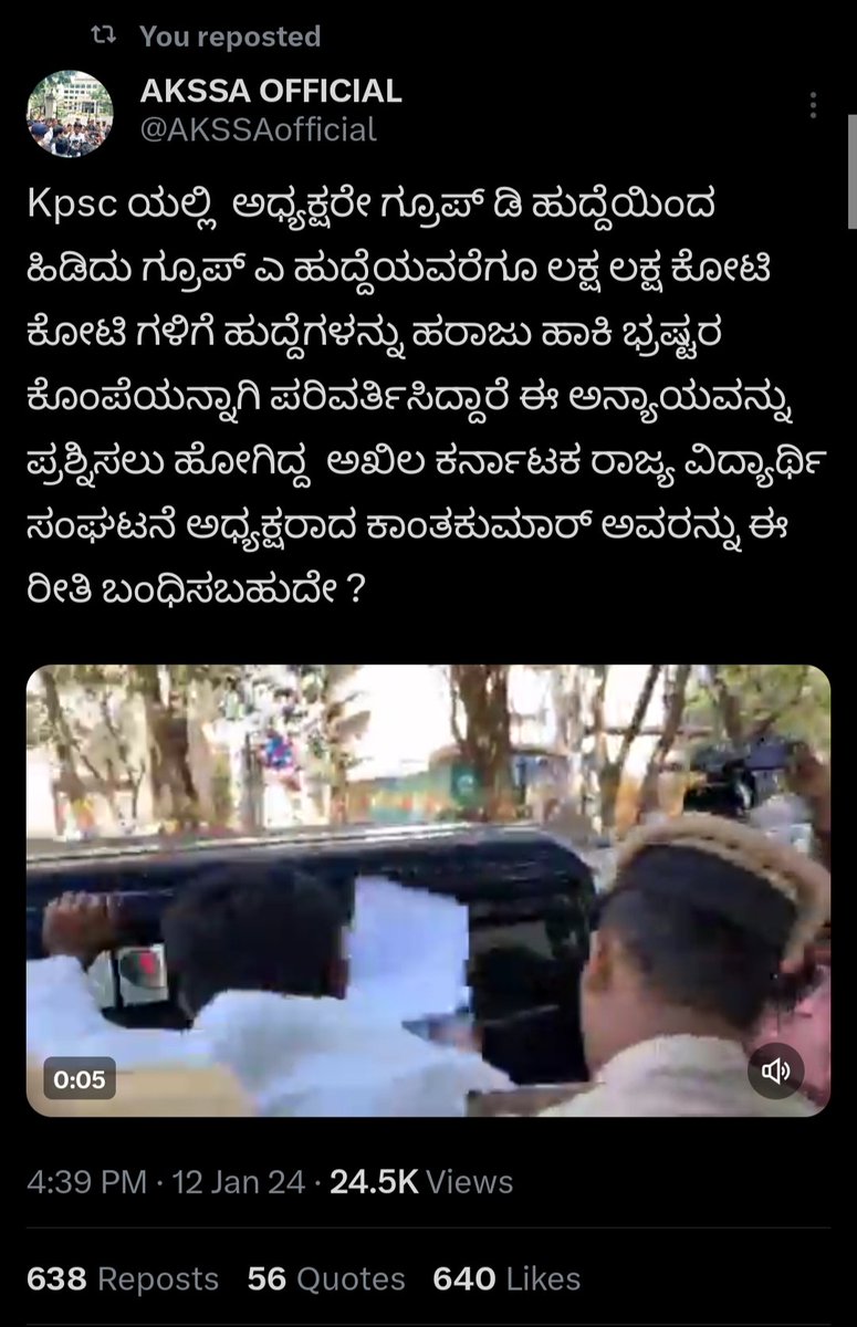 RWSMNPTPRESULTS's tweet photo. @AKSSAofficial @CMofKarnataka @BasanagoudaBJP @BJP4Karnataka @BYVijayendra @CMahadevappa @DKShivakumar @PriyankKharge @INCKarnataka @RAshokaBJP @siddaramaiah @secretarykpsc @DKShivakumar @siddaramaiah ಯುವಕರ ಪರ ಡೋಂಗಿ ಕಾಳಜಿ ತೋರಿಸುವುದು ಬಿಟ್ಟು KPSC ಯಲ್ಲಿ ಆಗುತ್ತಿರುವ ಅವ್ಯವಹಾರಕ್ಕೆ ಒಂದು ಪರಿಹಾರ ಕೊಡಿ.
@Bhavyanmurthy ಚುನಾವಣೆಗೂ ಮುಂಚೆ ಬಿಜೆಪಿ GOVT ಇದ್ದಾಗ ಇದ್ದ ತಮ್ಮ ಕಾಳಜಿ, ಹಾರಾಟ ಈಗ ಎಲ್ಲಿ ಹೋಯಿತು. ONLINE PETITION ಅಂತ ಹೇಳಿ ನಮ್ಮ ಬಾಯಿ ಮುಚ್ಚುವುದು ಸರಿಯೇ?.
@INCKarnataka https://t.co/xvQYofZy04