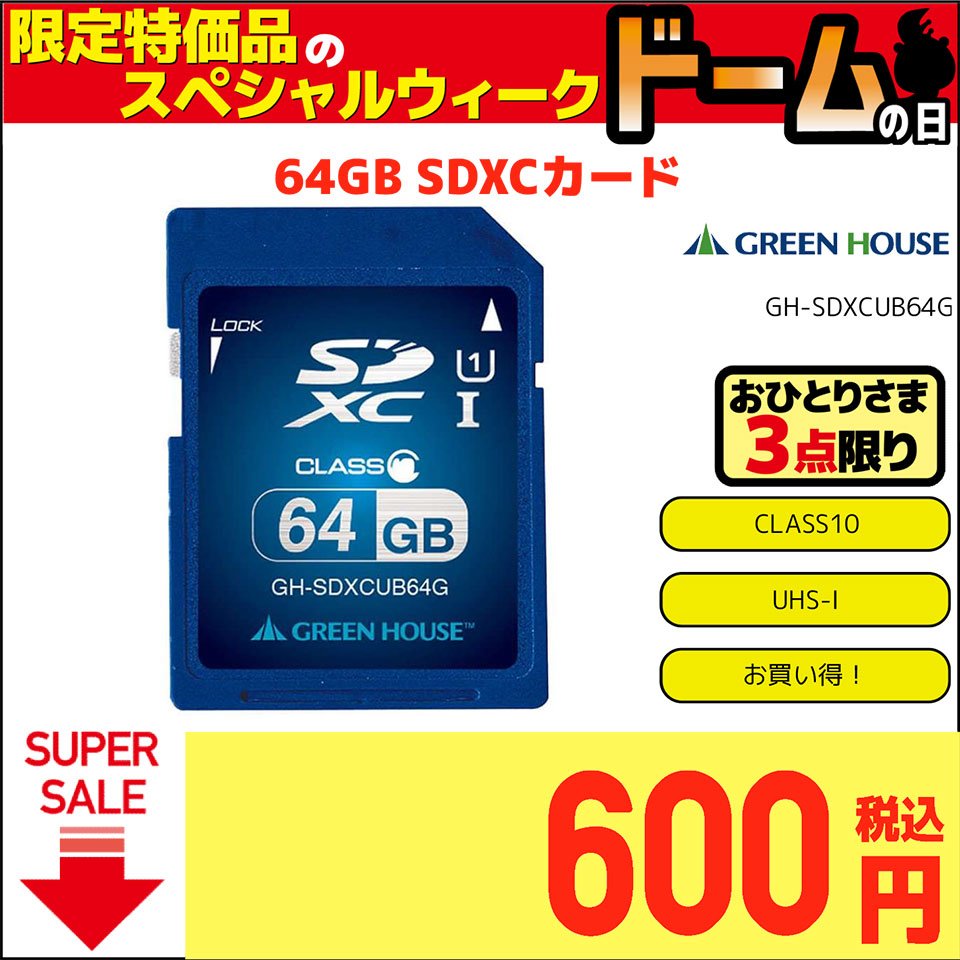 domesapporo's tweet image. 【#DOMU店頭情報🌟】

＼📢64GB #SDXC カードがお買い得‼／
おひとり様3点限りとなっておりまーす🌟
ご注文ご購入はお早めに😆👍✨

➡WEBからもご注文頂けます💡
at-mac.com/view/item/0000…

#パソコンショップDOMU
#GREENHOUSE #カメラ #お買い得

【せっきー。🐺】
